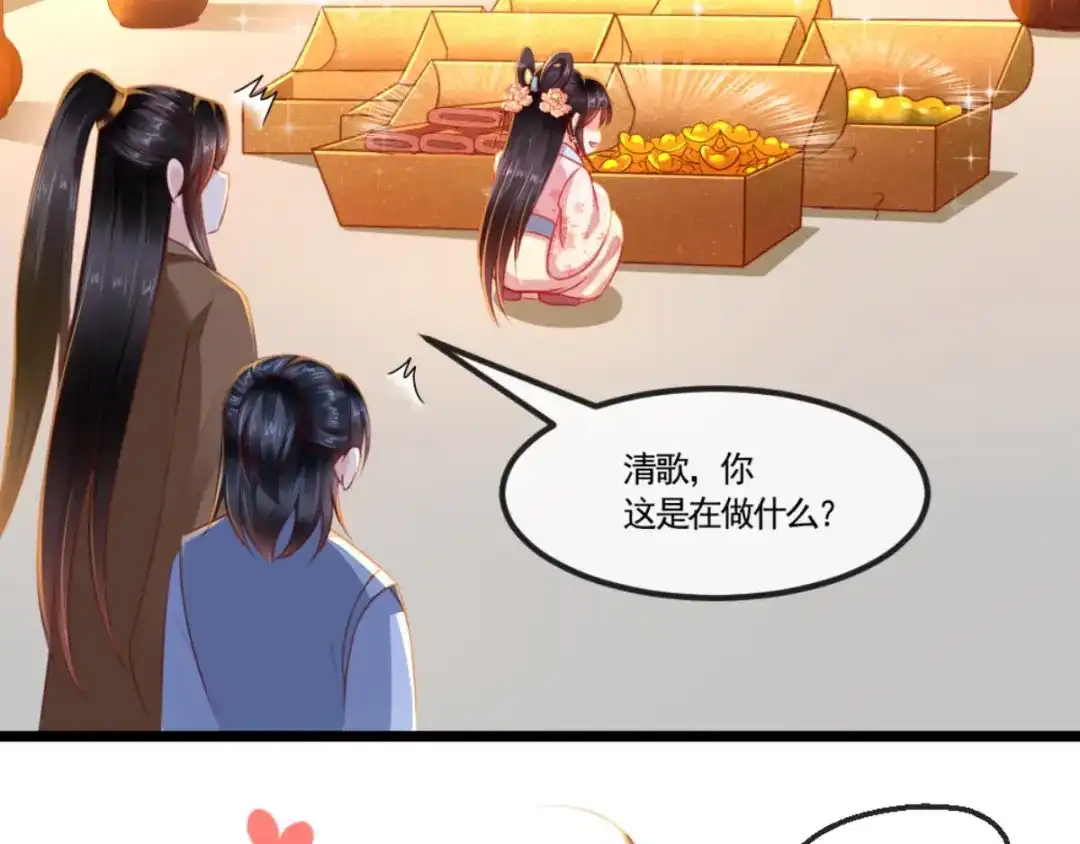 《痴傻毒妃不好惹》第102话 慕容已凉，东篱欲来 第34页