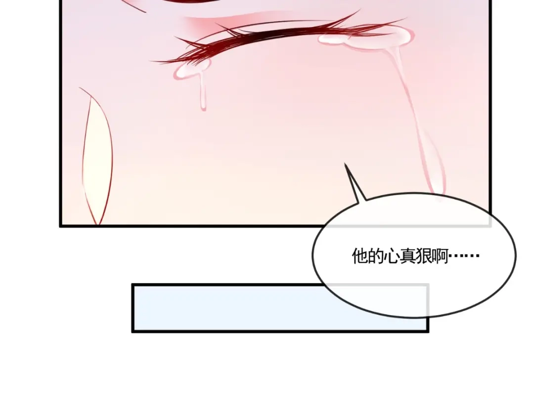 《痴傻毒妃不好惹》第102话 慕容已凉，东篱欲来 第28页