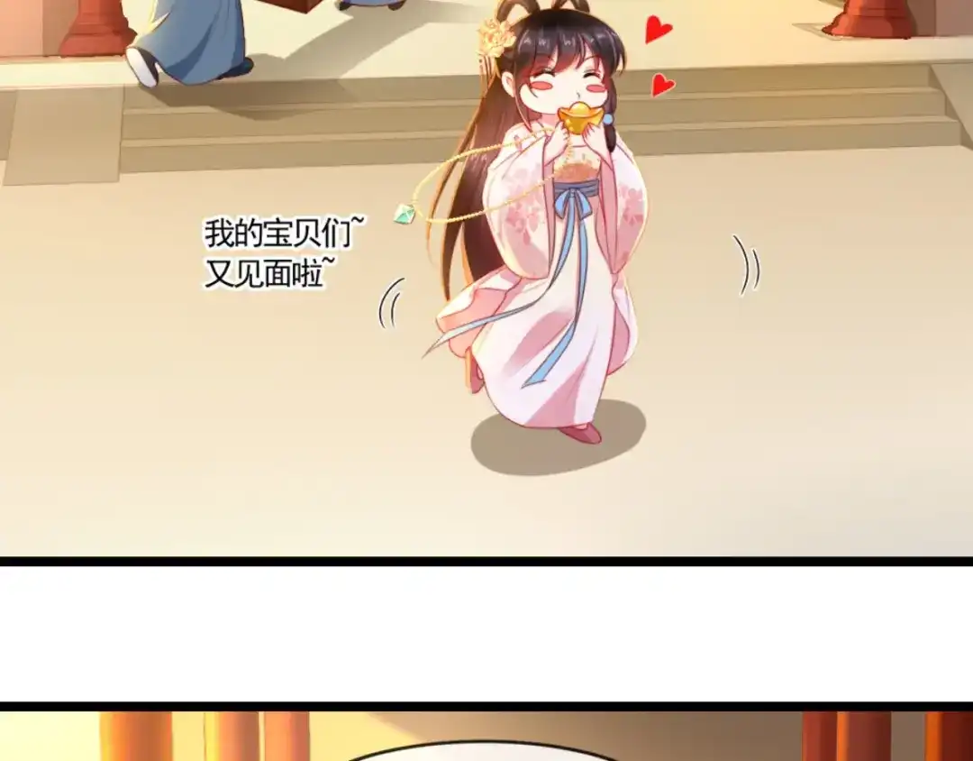 《痴傻毒妃不好惹》第102话 慕容已凉，东篱欲来 第32页