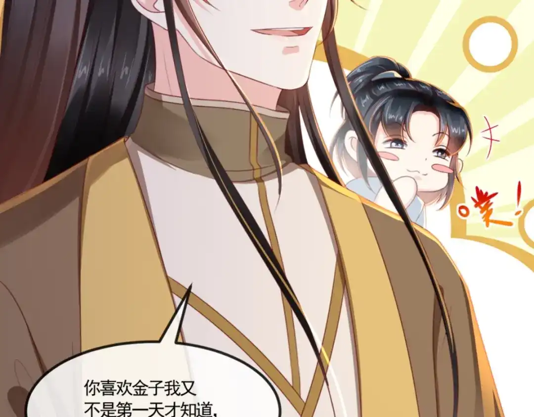 《痴傻毒妃不好惹》第102话 慕容已凉，东篱欲来 第46页