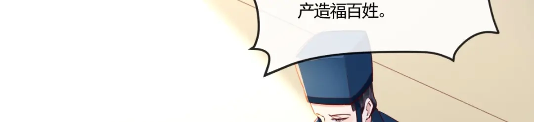 《痴傻毒妃不好惹》第102话 慕容已凉，东篱欲来 第12页