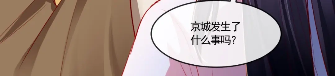 《痴傻毒妃不好惹》第102话 慕容已凉，东篱欲来 第63页