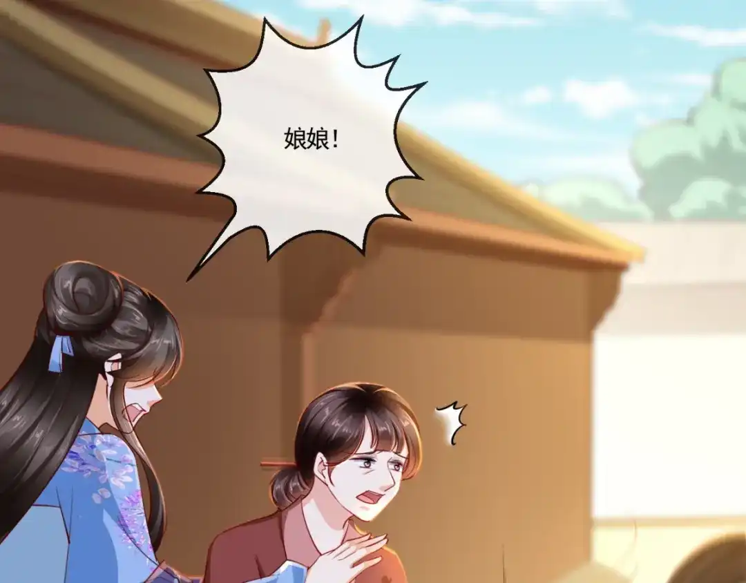 《痴傻毒妃不好惹》第102话 慕容已凉，东篱欲来 第22页