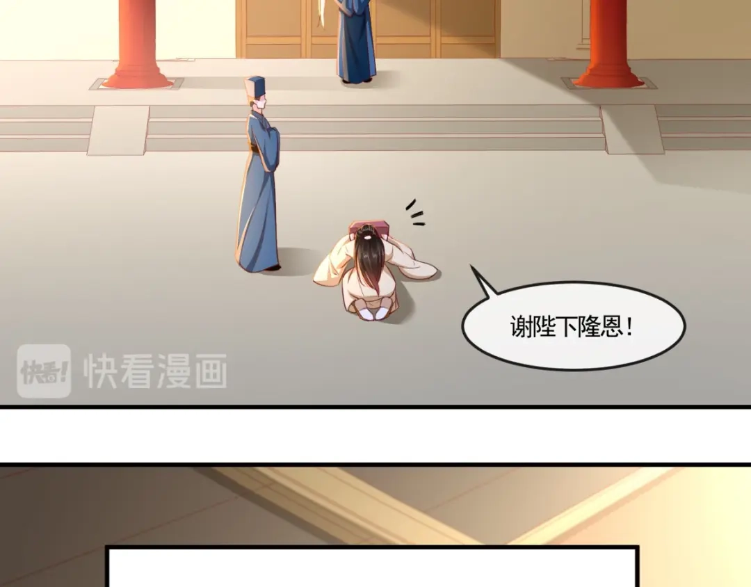 《痴傻毒妃不好惹》第102话 慕容已凉，东篱欲来 第16页