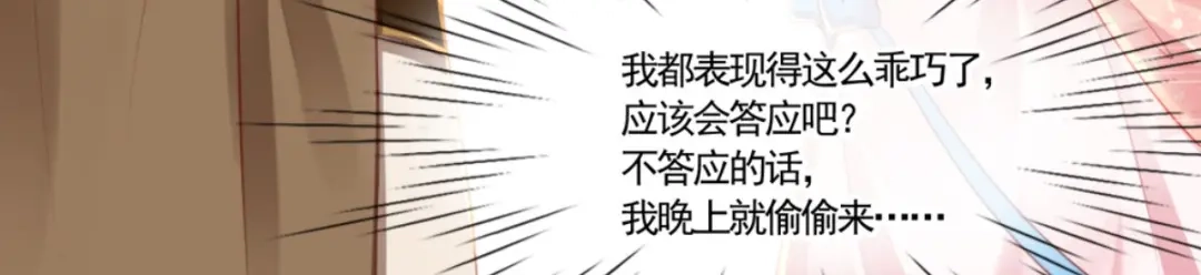《痴傻毒妃不好惹》第102话 慕容已凉，东篱欲来 第39页