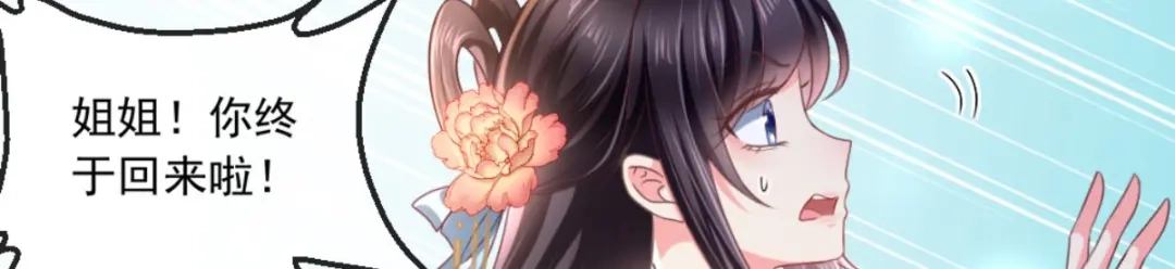 《痴傻毒妃不好惹》第103话 凤绝尘有婚约？！ 第9页