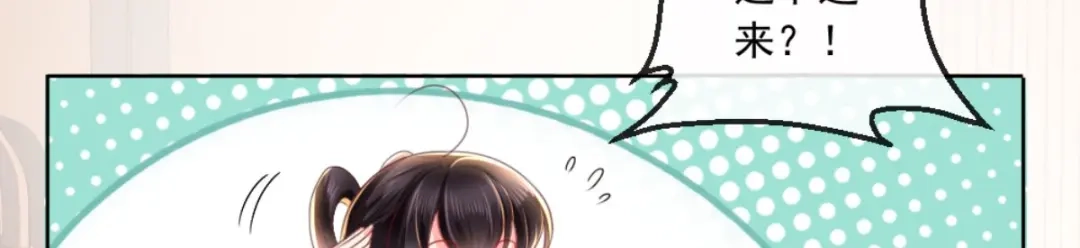 《痴傻毒妃不好惹》第103话 凤绝尘有婚约？！ 第12页