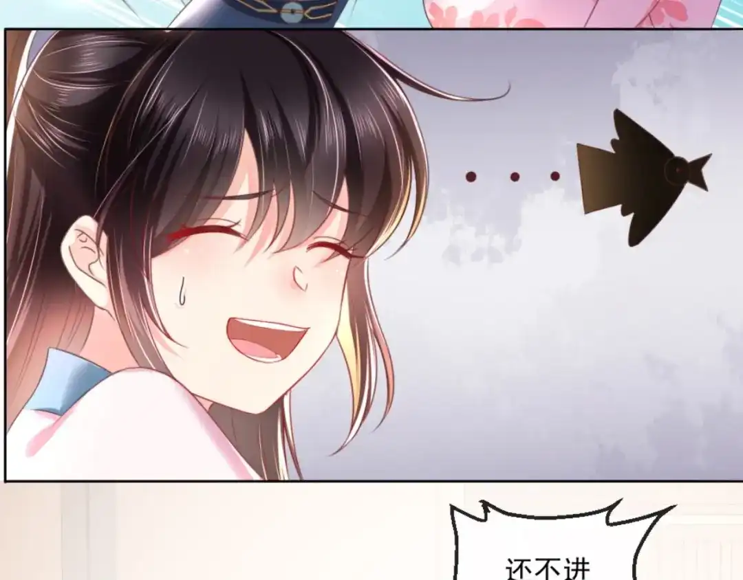《痴傻毒妃不好惹》第103话 凤绝尘有婚约？！ 第11页