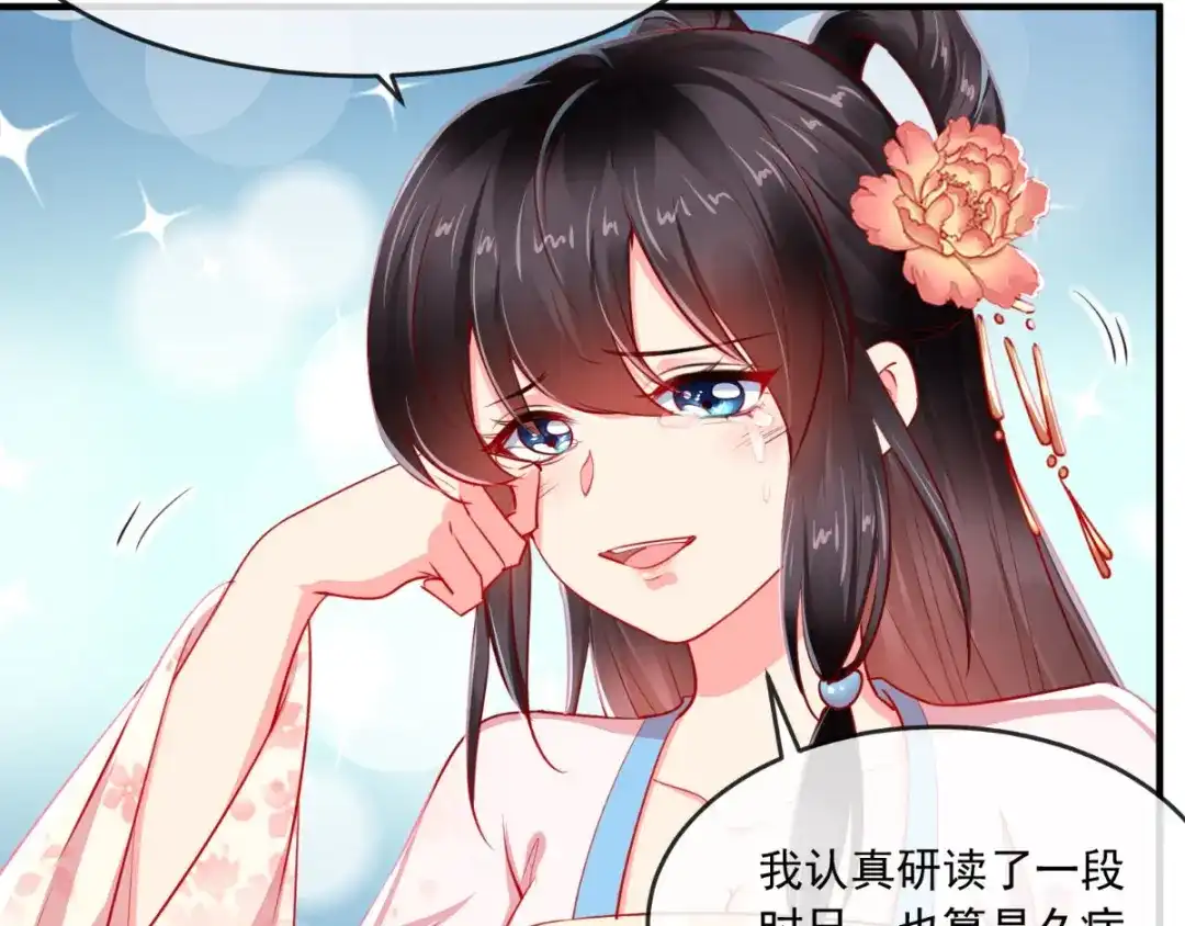 《痴傻毒妃不好惹》第103话 凤绝尘有婚约？！ 第35页