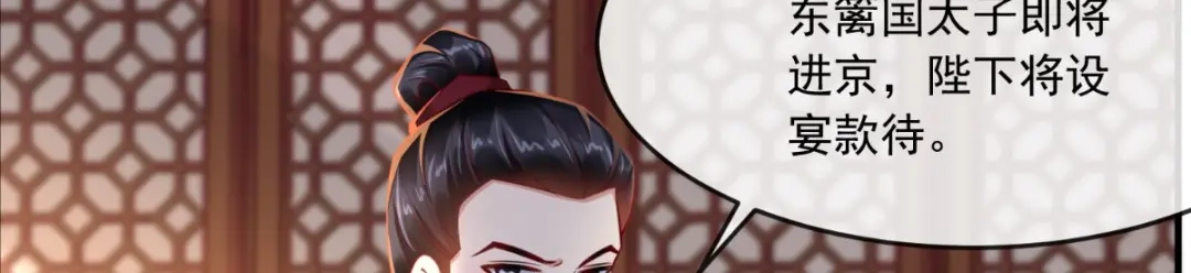 《痴傻毒妃不好惹》第103话 凤绝尘有婚约？！ 第39页