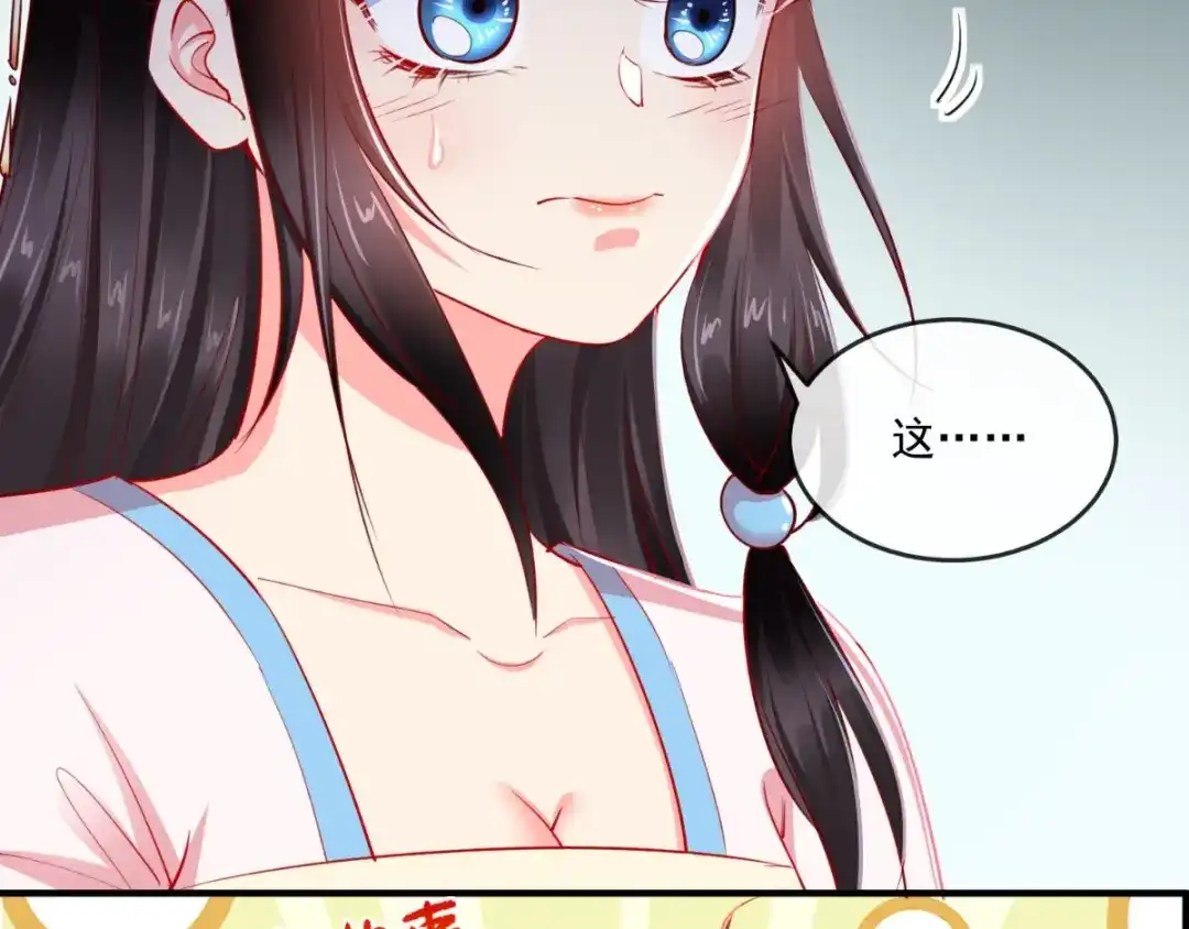 《痴傻毒妃不好惹》第103话 凤绝尘有婚约？！ 第31页