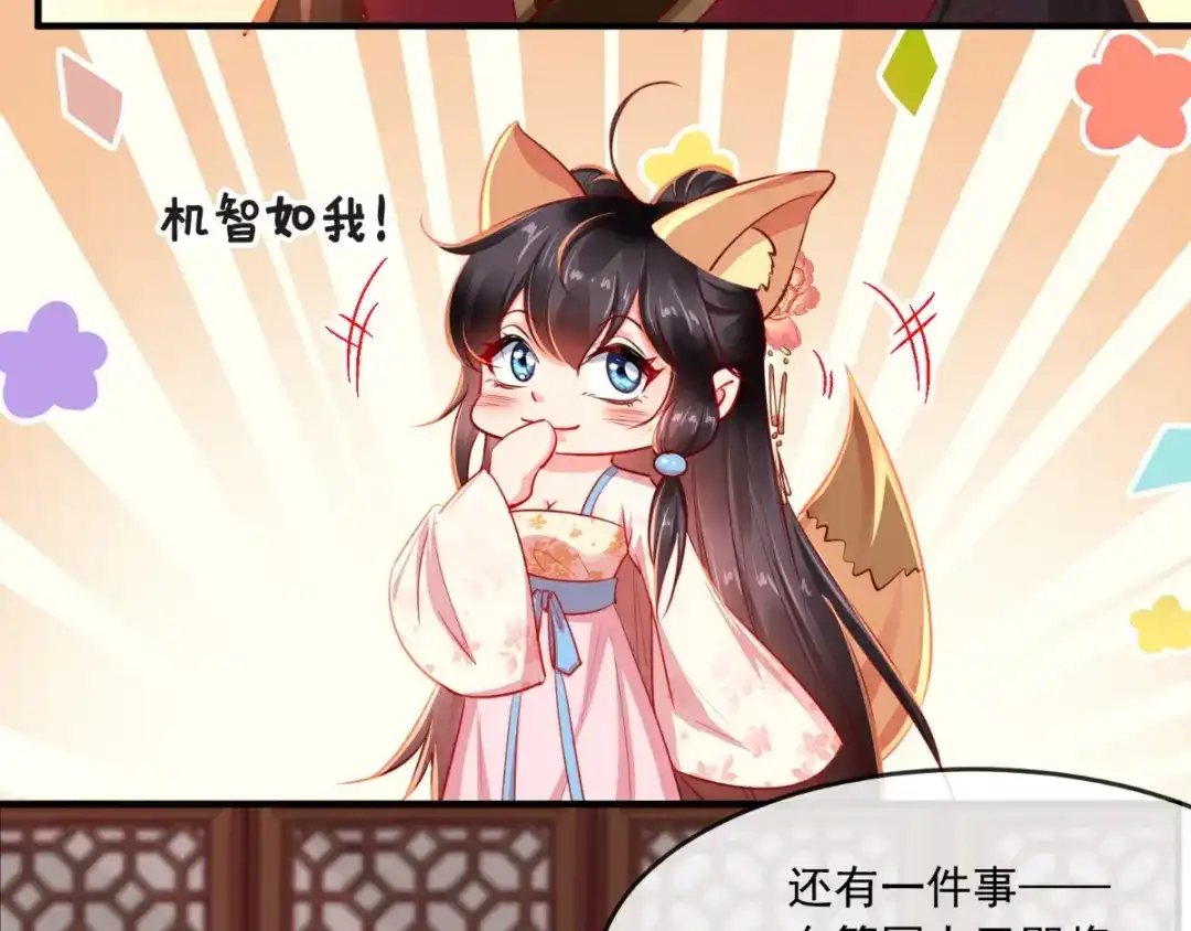《痴傻毒妃不好惹》第103话 凤绝尘有婚约？！ 第38页