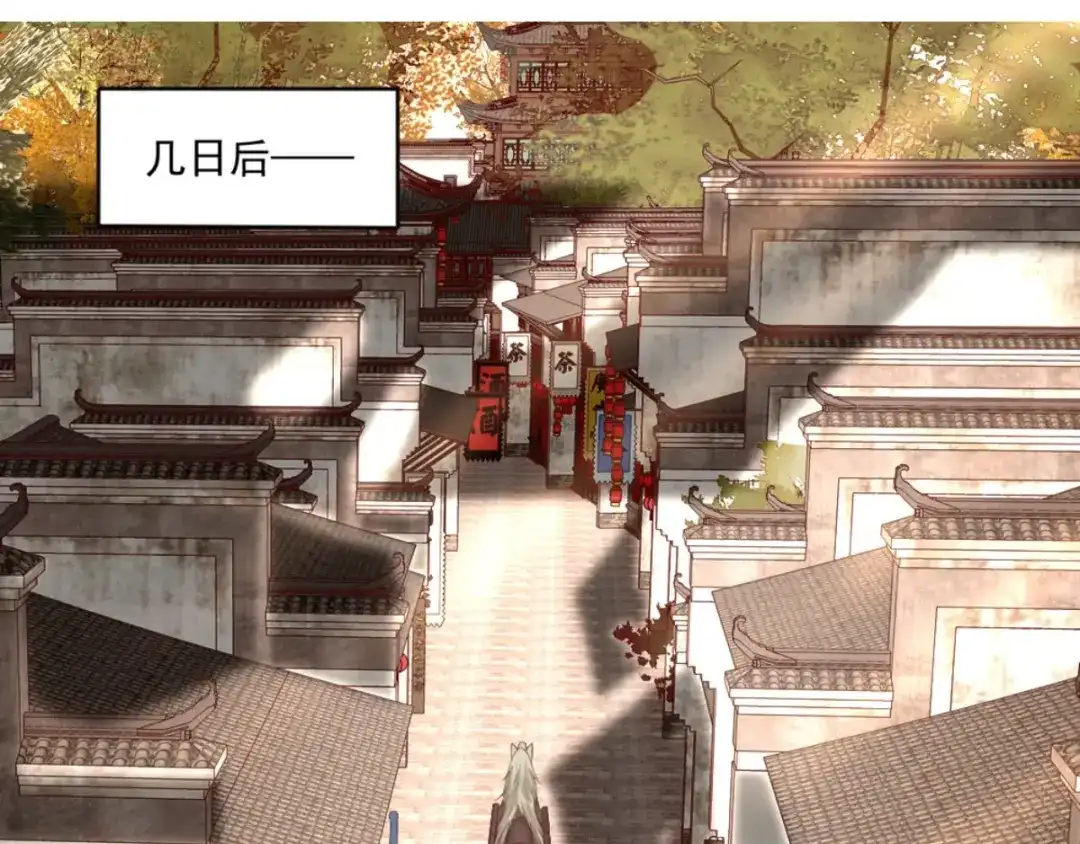 《痴傻毒妃不好惹》第103话 凤绝尘有婚约？！ 第4页