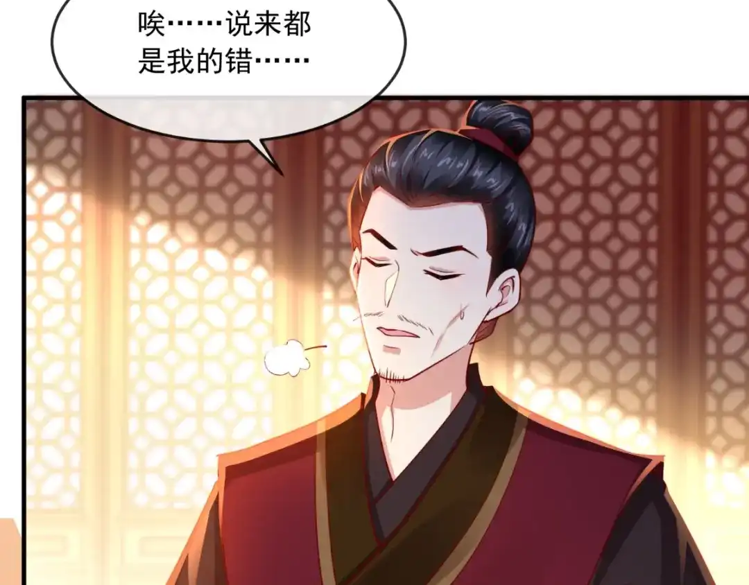 《痴傻毒妃不好惹》第103话 凤绝尘有婚约？！ 第37页