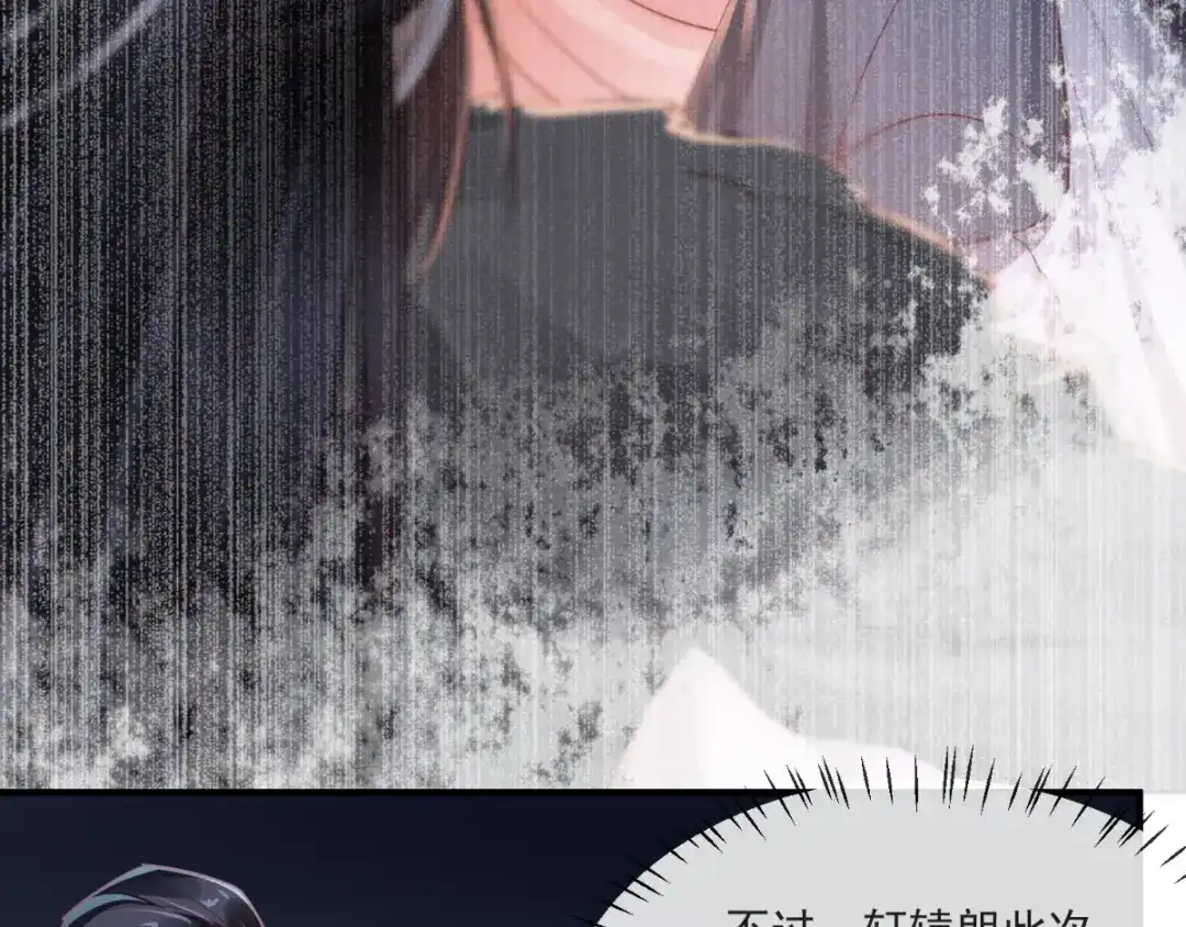 《痴傻毒妃不好惹》第103话 凤绝尘有婚约？！ 第47页