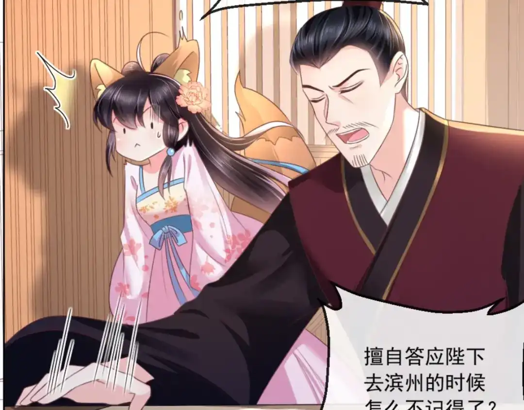 《痴傻毒妃不好惹》第103话 凤绝尘有婚约？！ 第16页