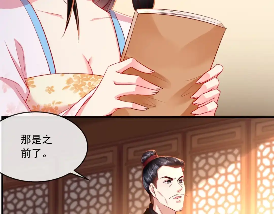 《痴傻毒妃不好惹》第103话 凤绝尘有婚约？！ 第43页