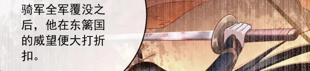 《痴傻毒妃不好惹》第103话 凤绝尘有婚约？！ 第45页