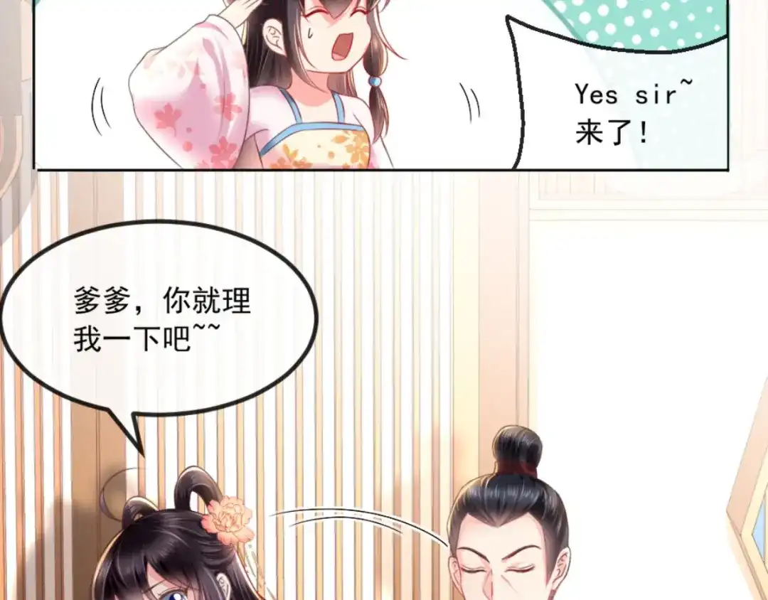 《痴傻毒妃不好惹》第103话 凤绝尘有婚约？！ 第13页