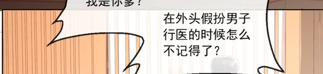 《痴傻毒妃不好惹》第103话 凤绝尘有婚约？！ 第15页