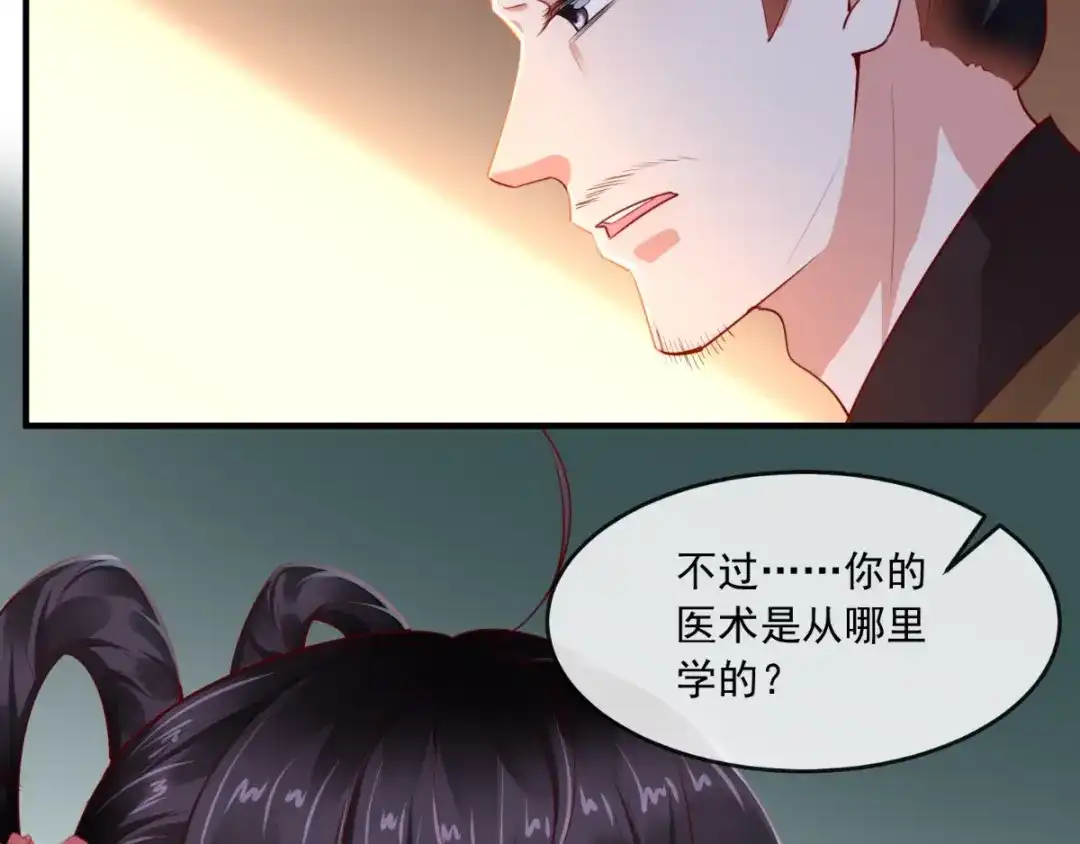 《痴傻毒妃不好惹》第103话 凤绝尘有婚约？！ 第29页