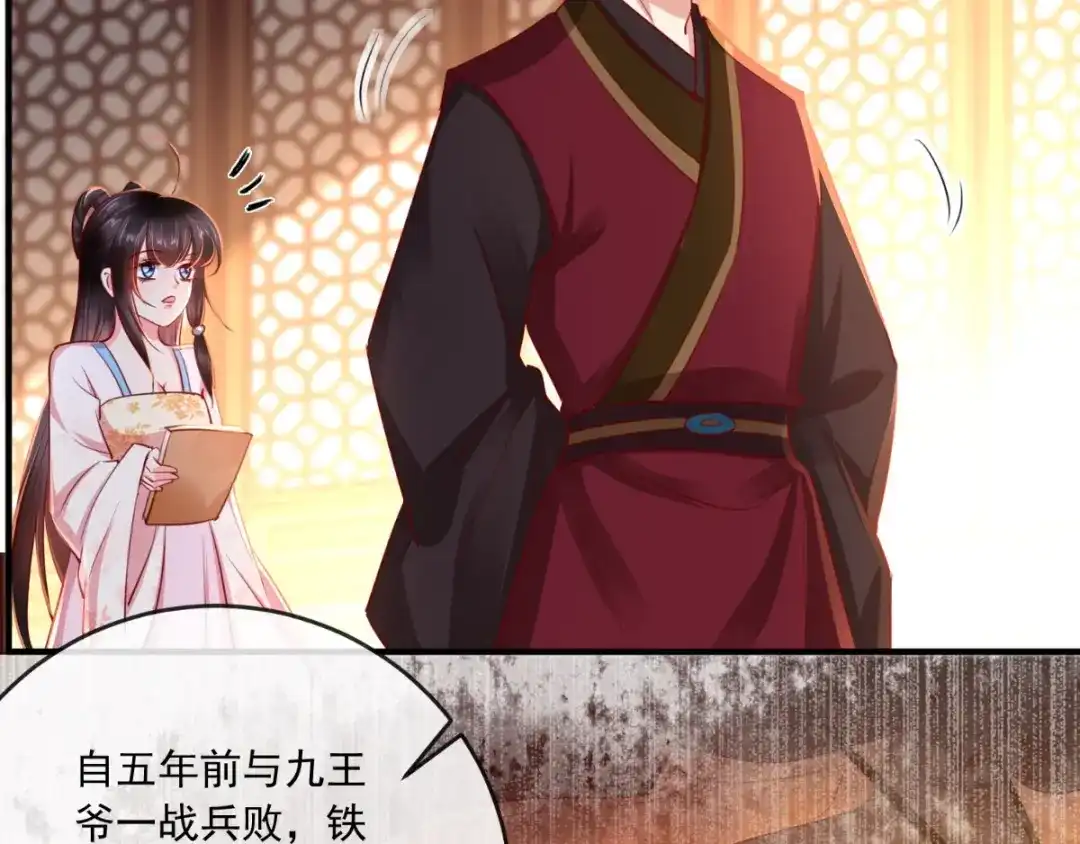 《痴傻毒妃不好惹》第103话 凤绝尘有婚约？！ 第44页