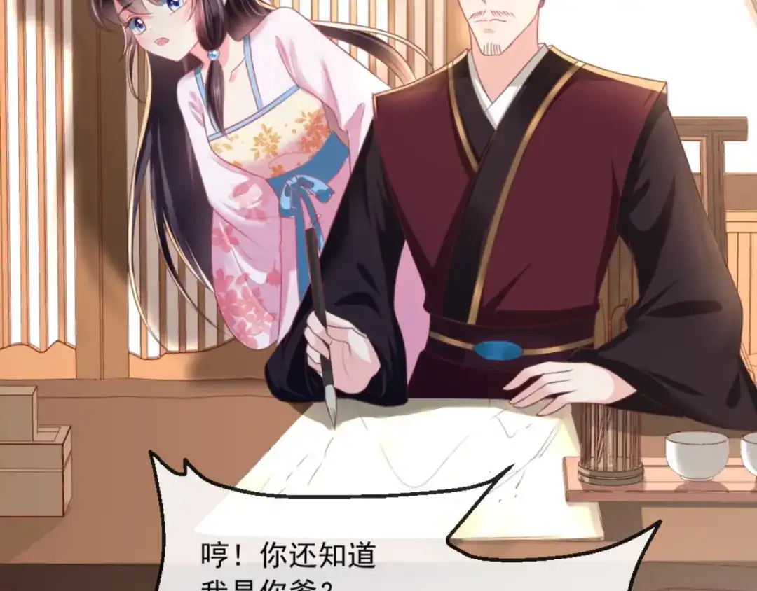 《痴傻毒妃不好惹》第103话 凤绝尘有婚约？！ 第14页