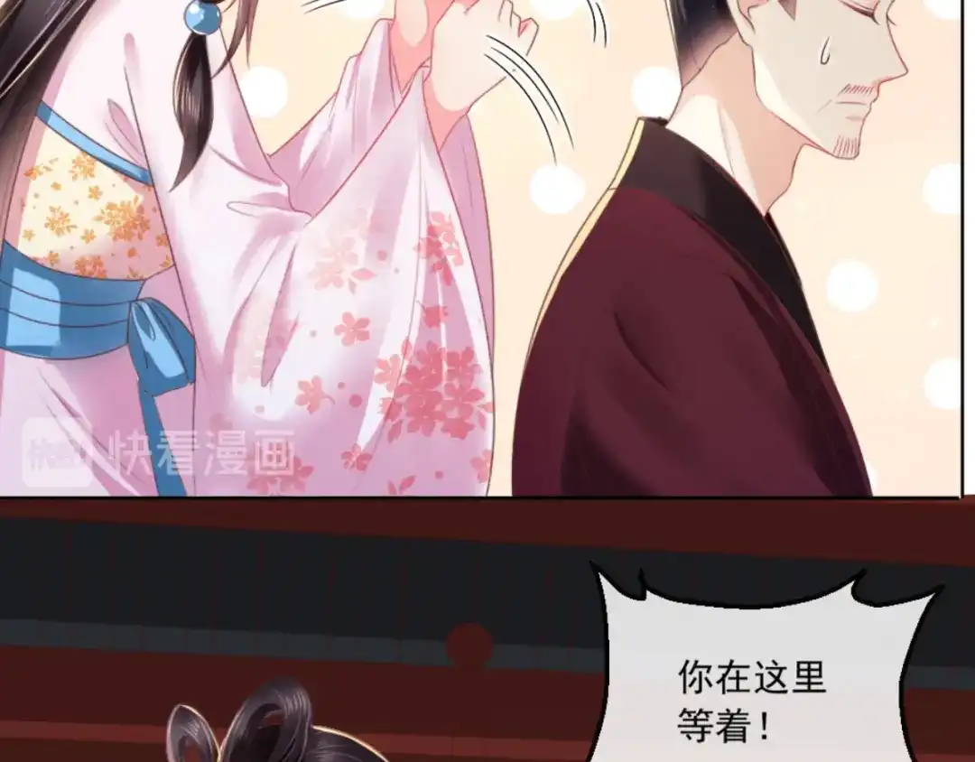 《痴傻毒妃不好惹》第103话 凤绝尘有婚约？！ 第19页