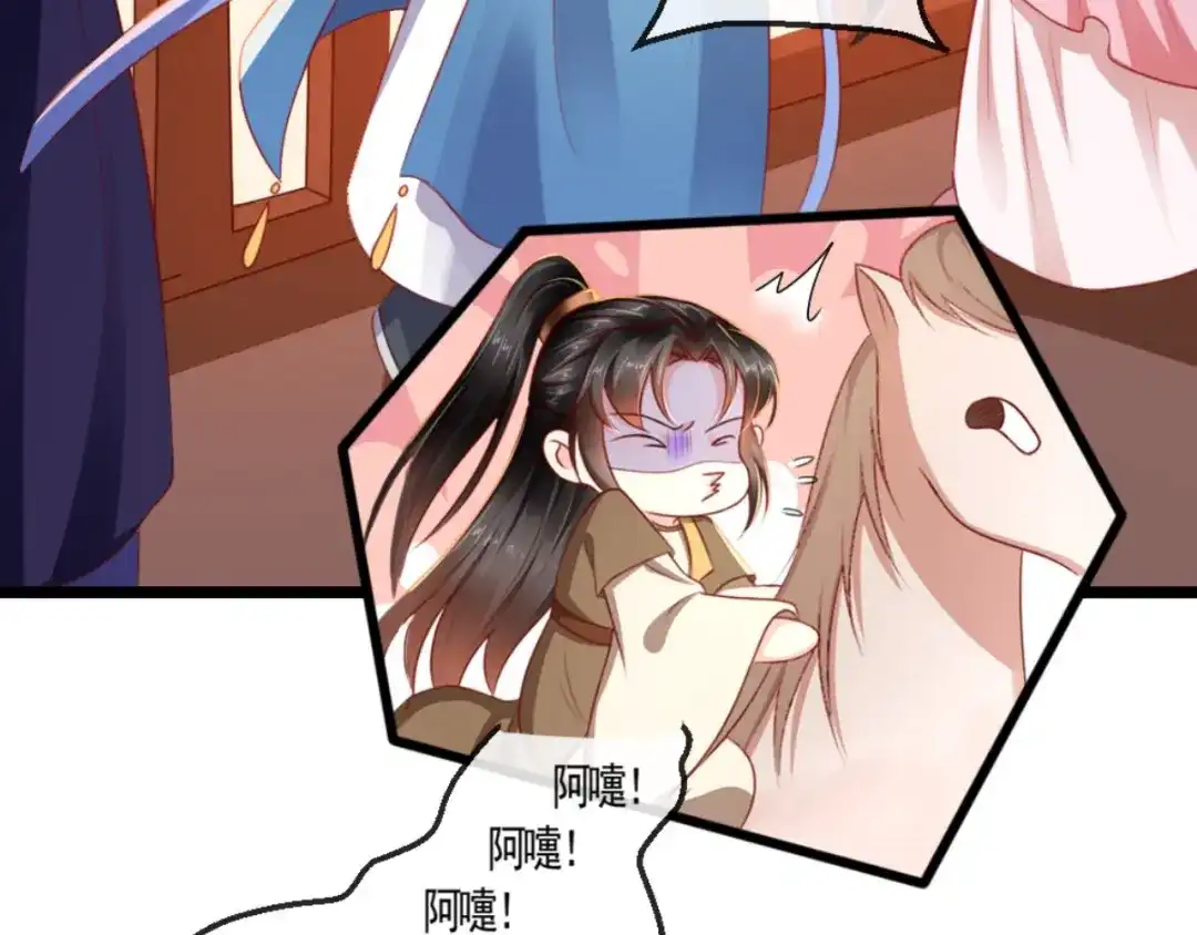 《痴傻毒妃不好惹》第104话 男人都是大猪蹄子！ 第80页