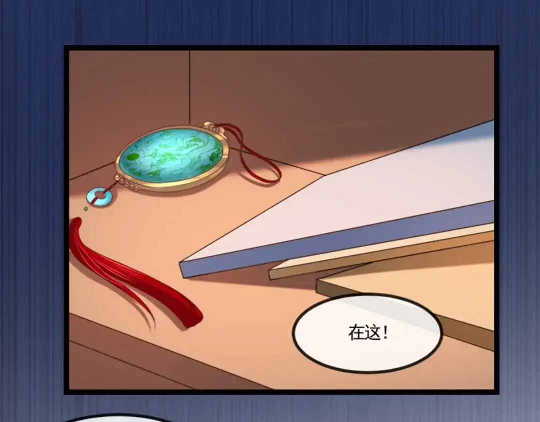 《痴傻毒妃不好惹》第104话 男人都是大猪蹄子！ 第22页