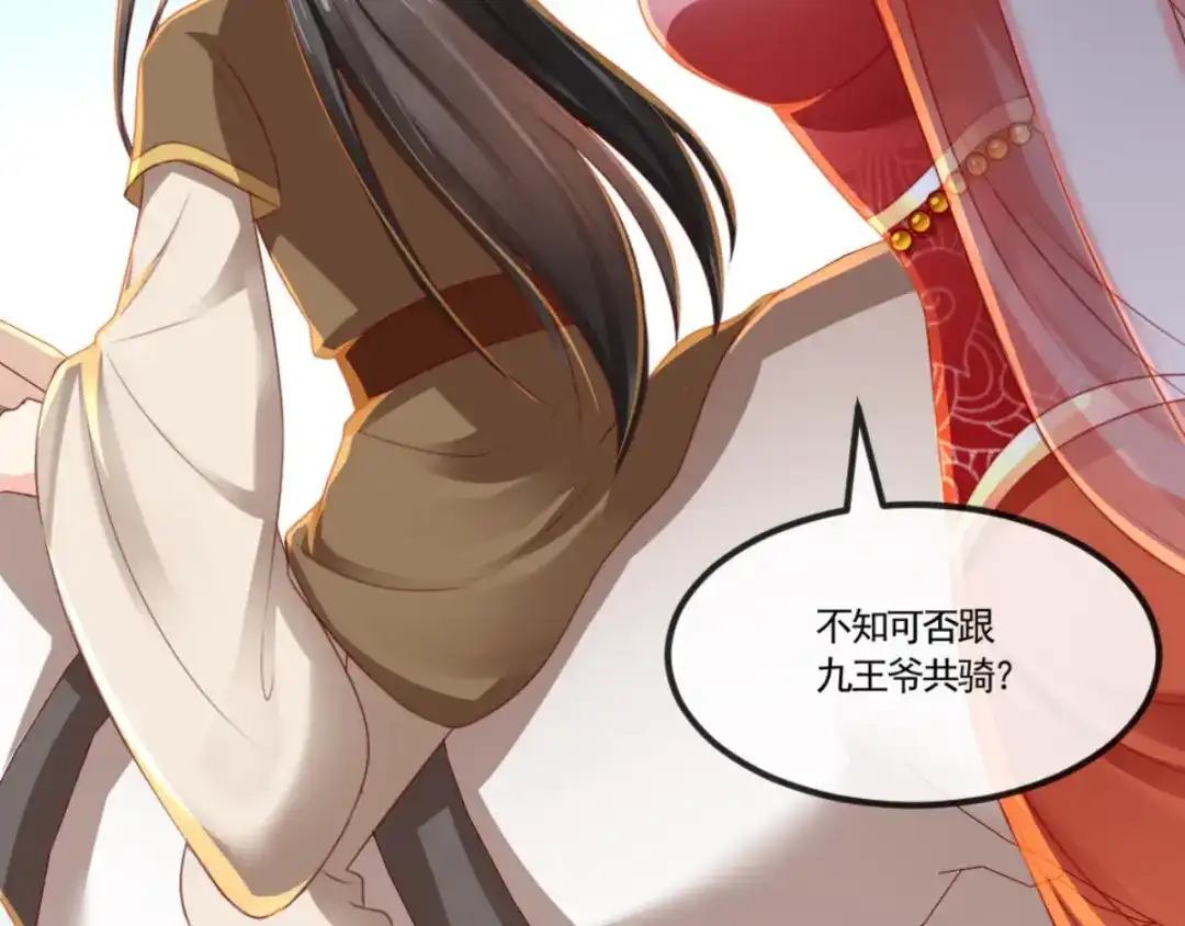 《痴傻毒妃不好惹》第104话 男人都是大猪蹄子！ 第70页