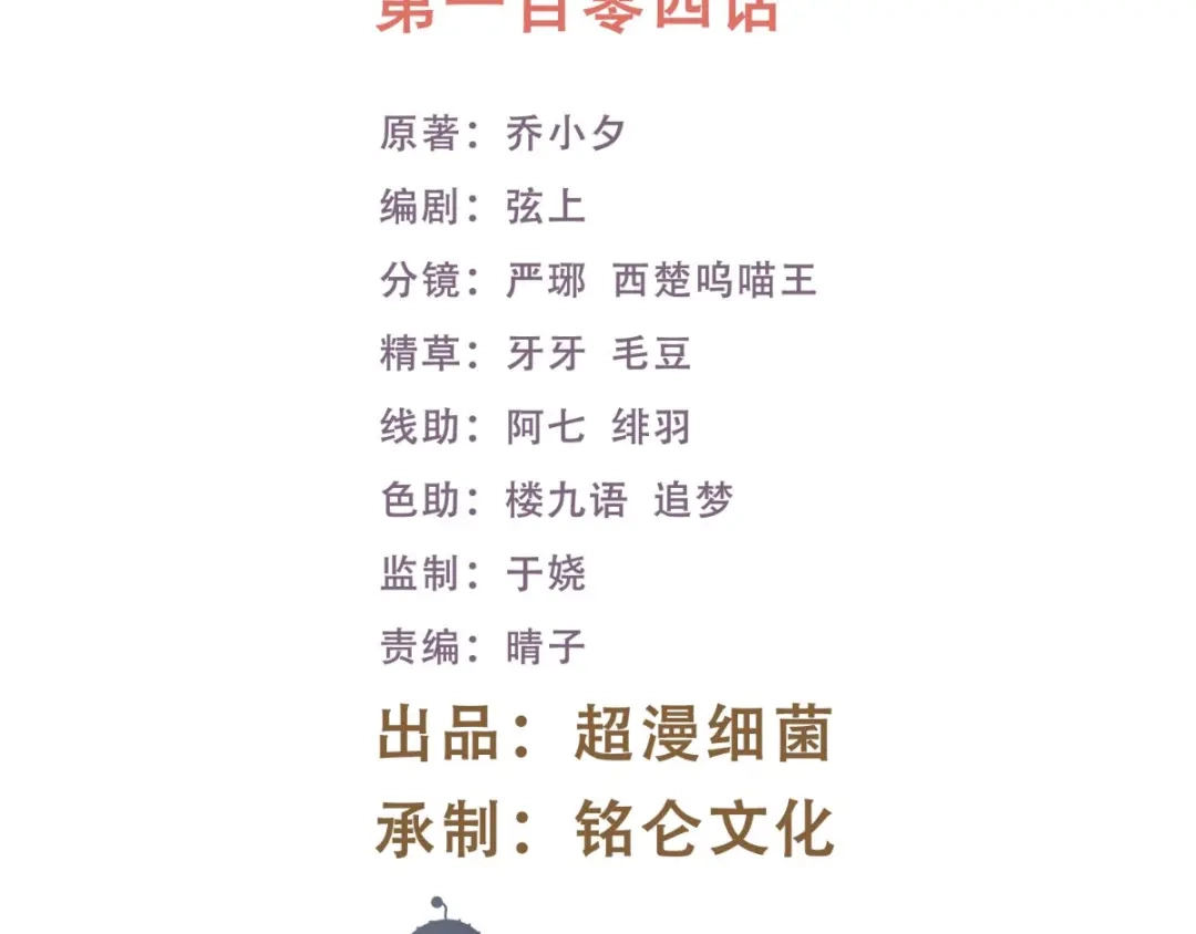 《痴傻毒妃不好惹》第104话 男人都是大猪蹄子！ 第2页