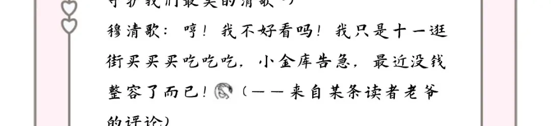 《痴傻毒妃不好惹》第104话 男人都是大猪蹄子！ 第93页