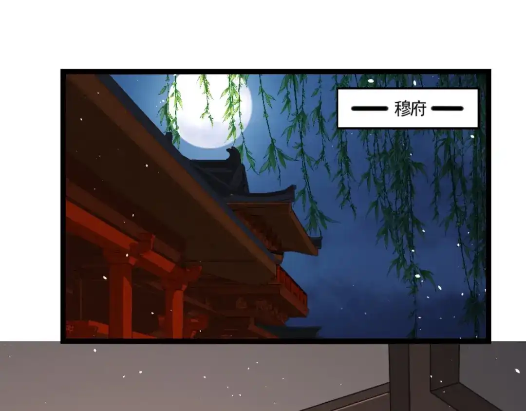 《痴傻毒妃不好惹》第104话 男人都是大猪蹄子！ 第4页