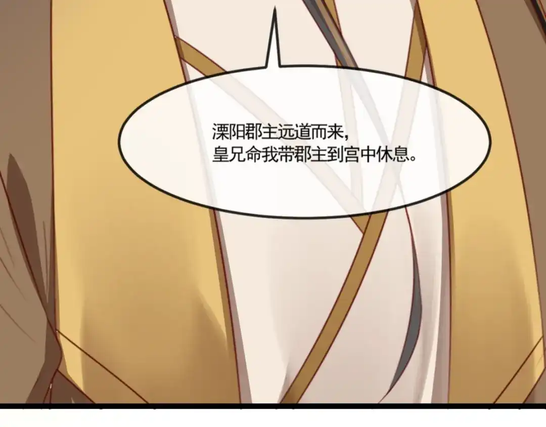 《痴傻毒妃不好惹》第104话 男人都是大猪蹄子！ 第64页