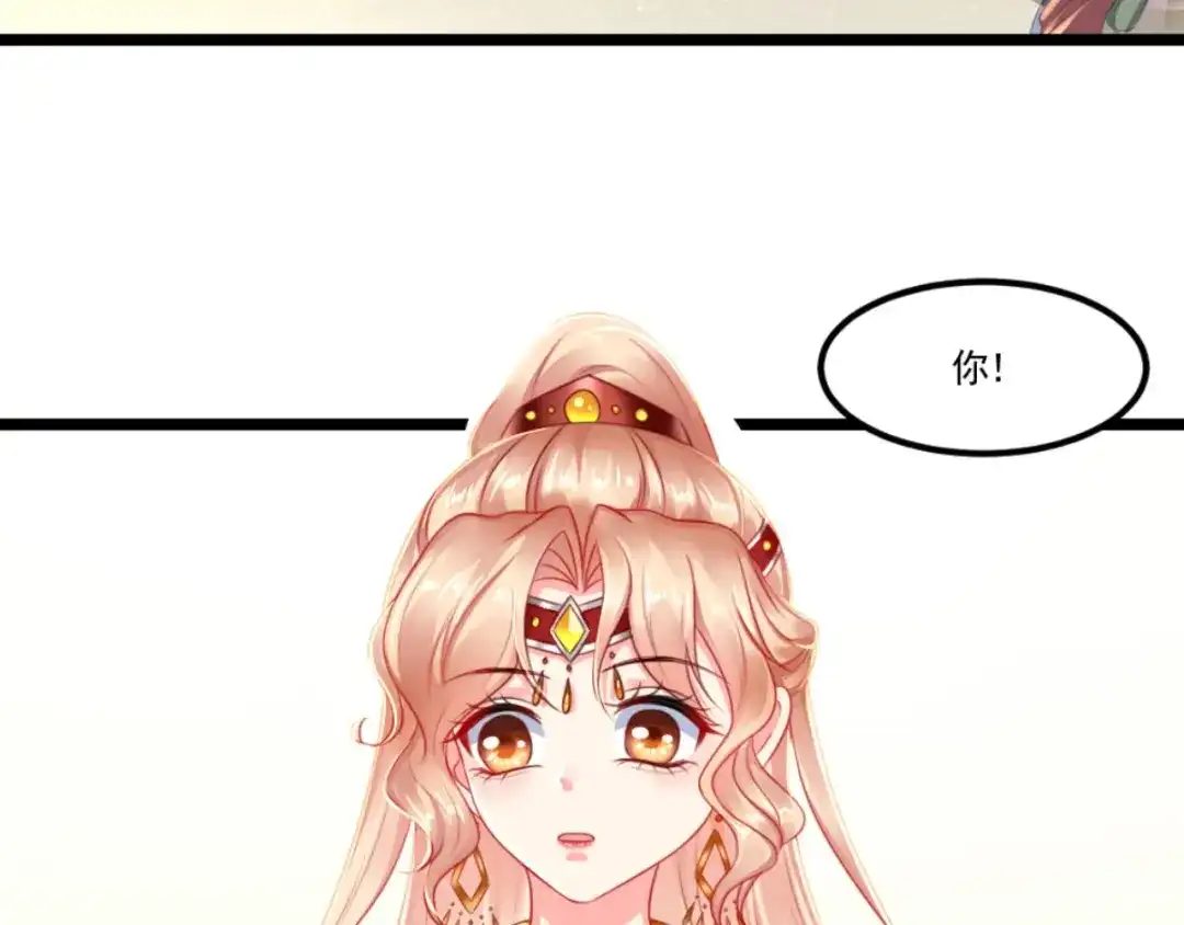 《痴傻毒妃不好惹》第104话 男人都是大猪蹄子！ 第88页