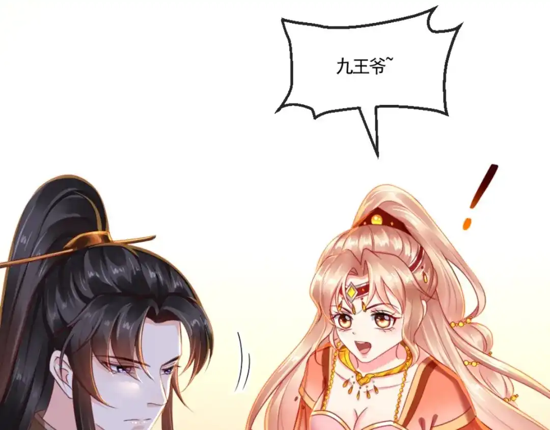 《痴傻毒妃不好惹》第104话 男人都是大猪蹄子！ 第65页