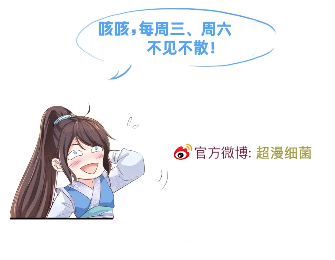 《痴傻毒妃不好惹》第104话 男人都是大猪蹄子！ 第97页