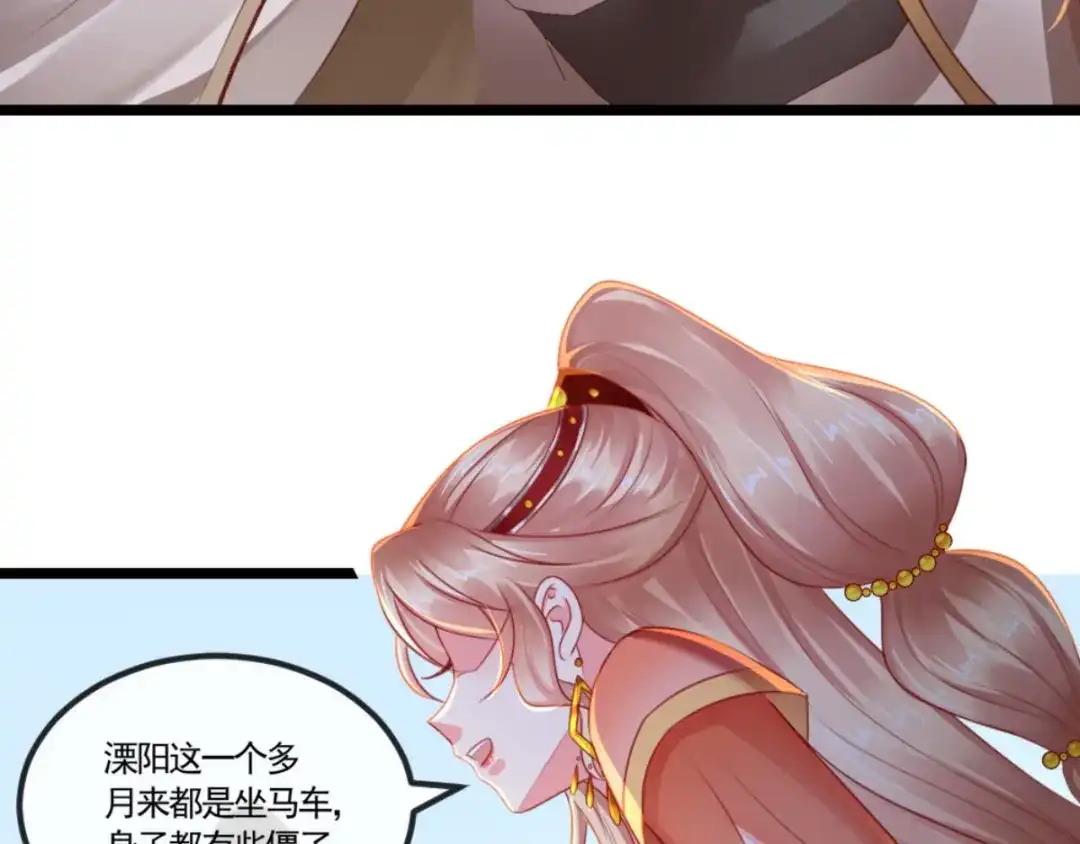 《痴傻毒妃不好惹》第104话 男人都是大猪蹄子！ 第68页