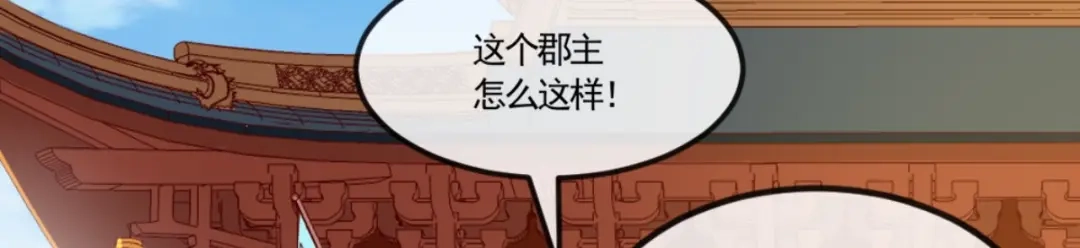 《痴傻毒妃不好惹》第104话 男人都是大猪蹄子！ 第75页