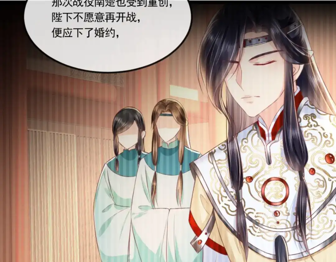 《痴傻毒妃不好惹》第104话 男人都是大猪蹄子！ 第10页