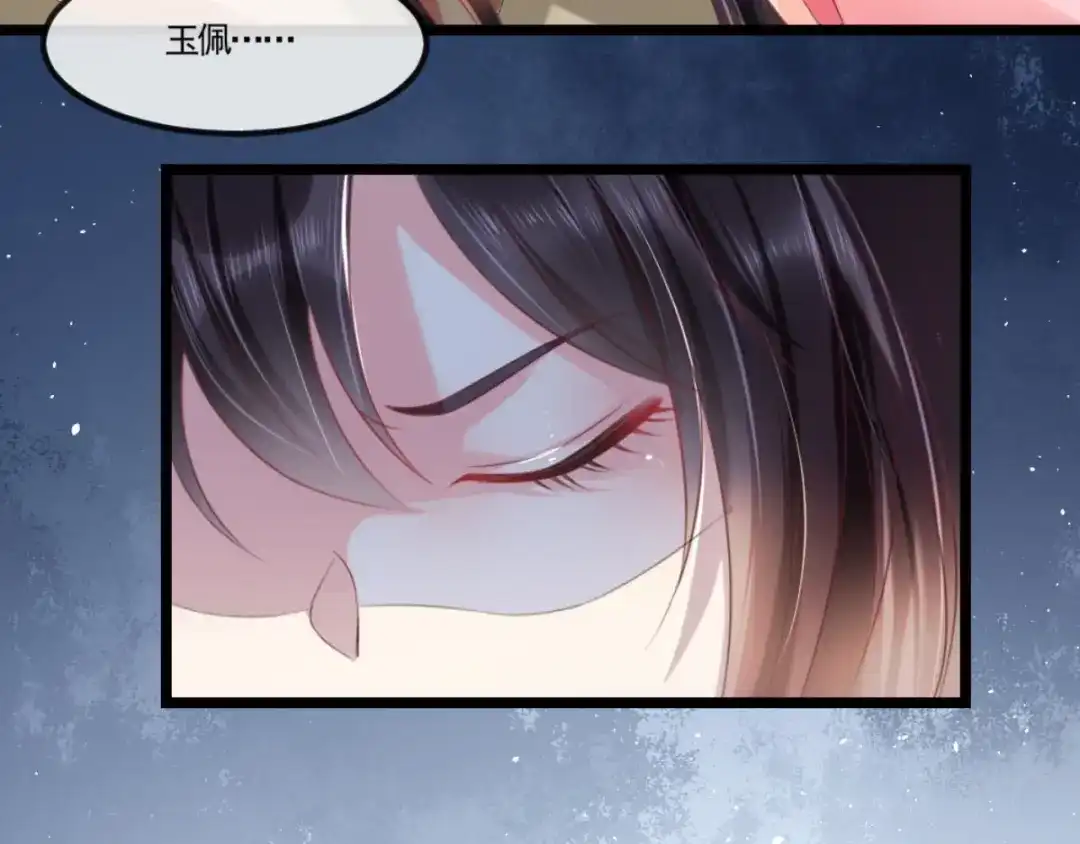 《痴傻毒妃不好惹》第104话 男人都是大猪蹄子！ 第14页