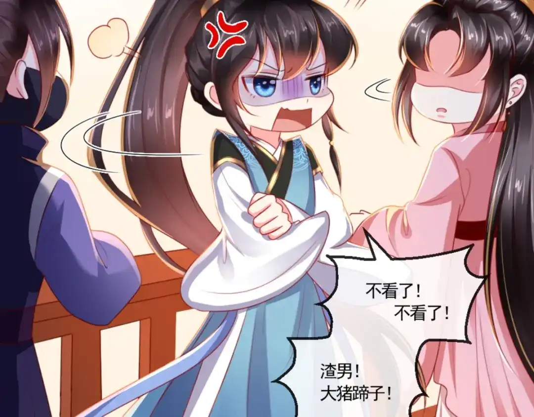 《痴傻毒妃不好惹》第104话 男人都是大猪蹄子！ 第79页