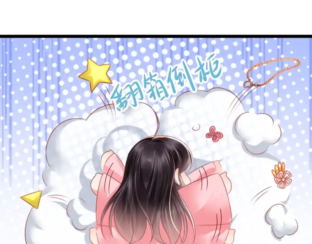 《痴傻毒妃不好惹》第104话 男人都是大猪蹄子！ 第20页