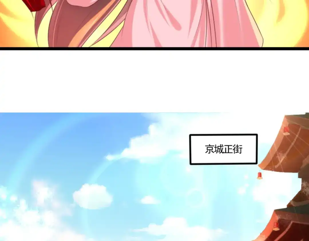 《痴傻毒妃不好惹》第104话 男人都是大猪蹄子！ 第28页