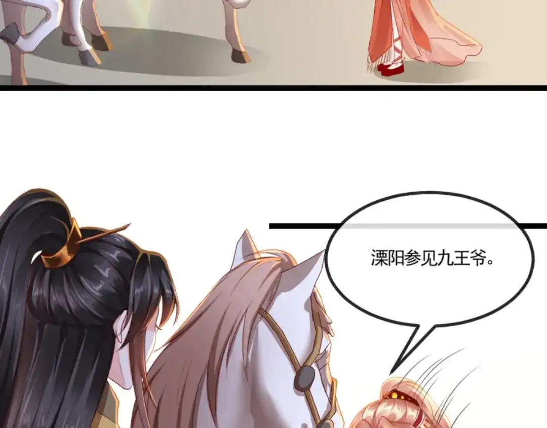 《痴傻毒妃不好惹》第104话 男人都是大猪蹄子！ 第56页