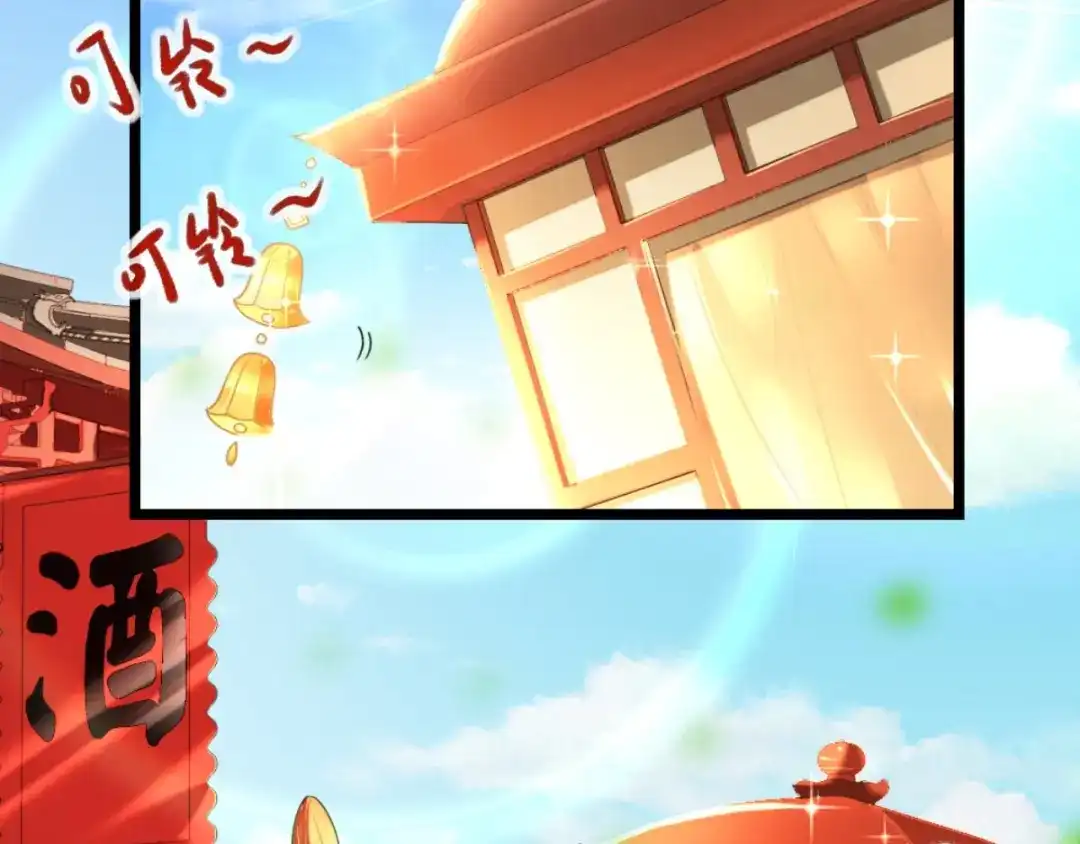 《痴傻毒妃不好惹》第104话 男人都是大猪蹄子！ 第32页