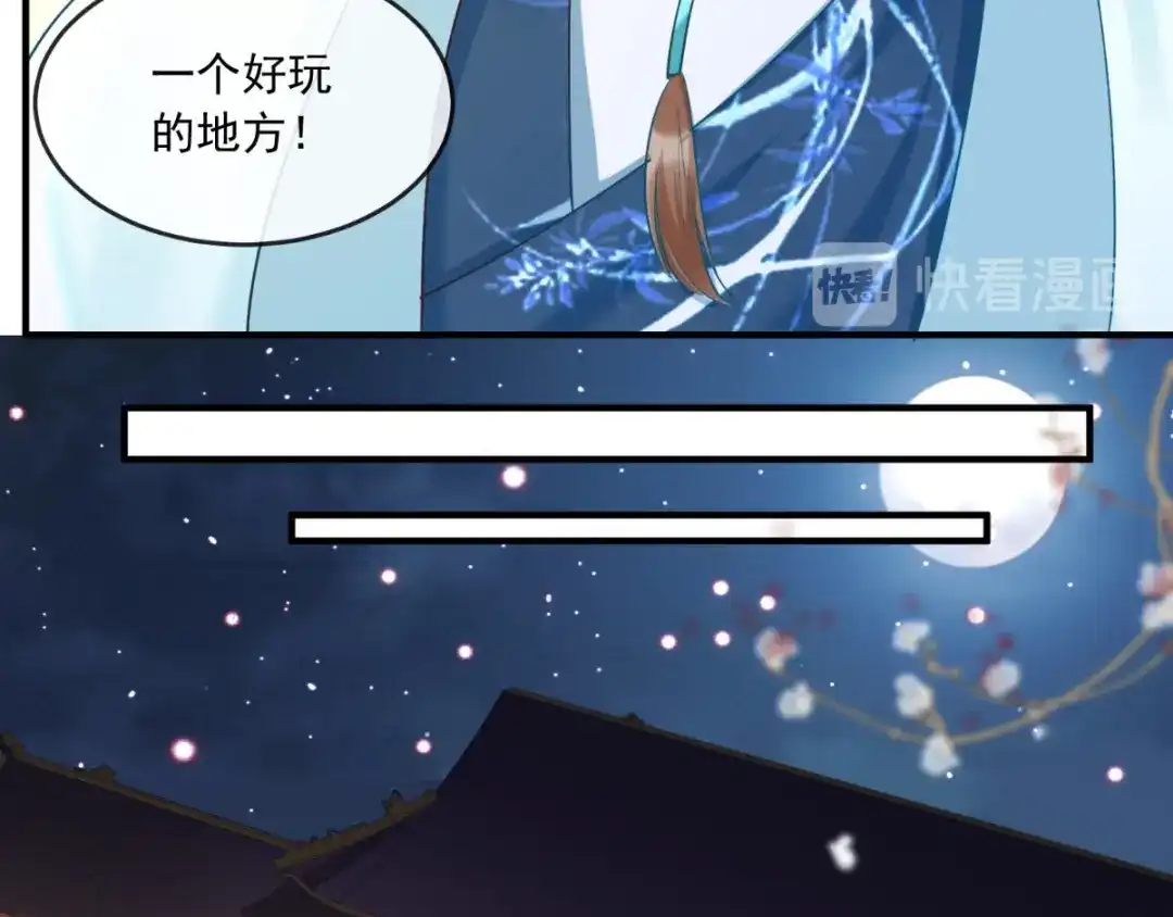 《痴傻毒妃不好惹》第105话 贴身热舞 第23页