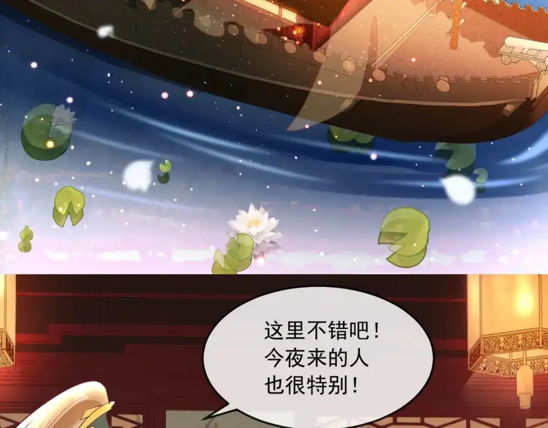 《痴傻毒妃不好惹》第105话 贴身热舞 第26页