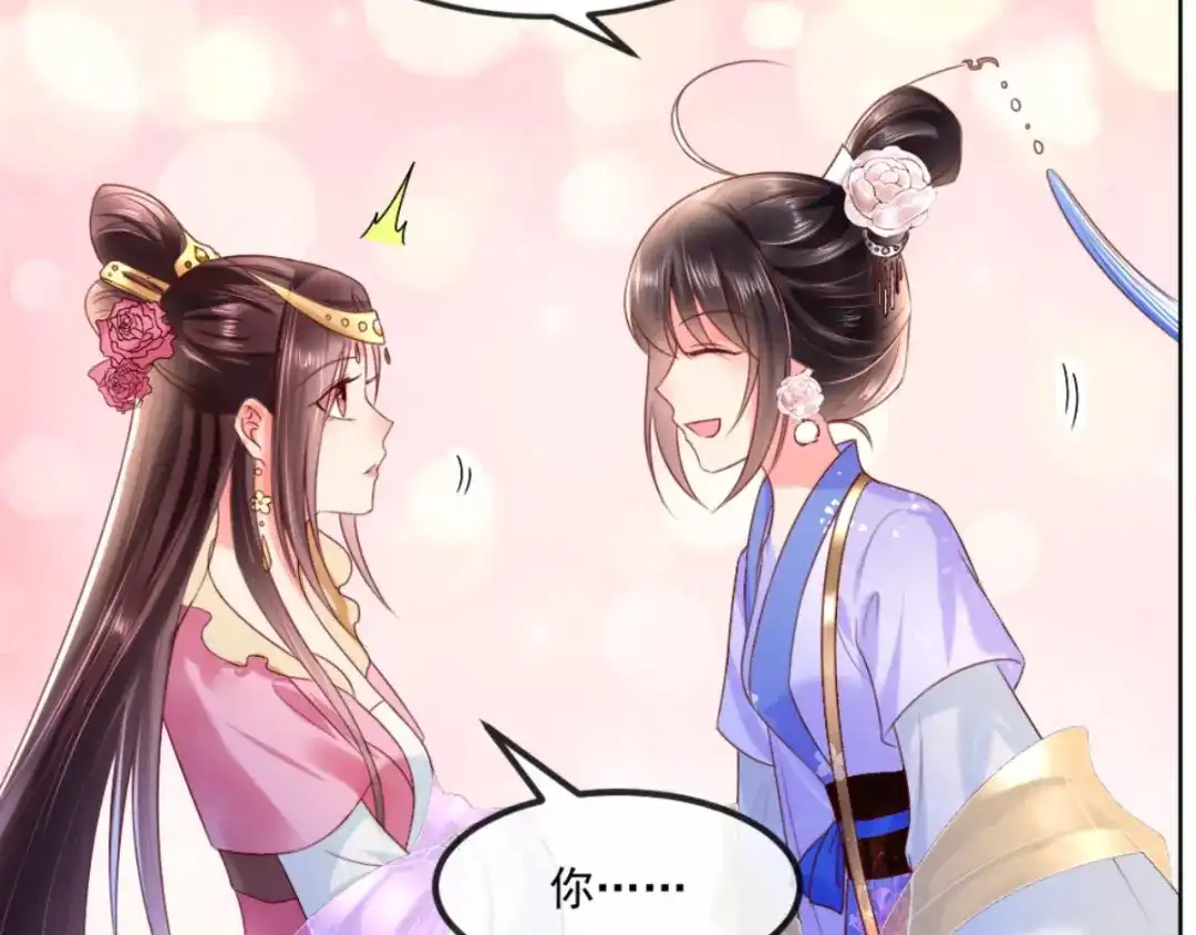 《痴傻毒妃不好惹》第105话 贴身热舞 第55页